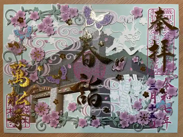 万松寺(愛知県)