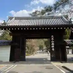 南禅寺(京都府)