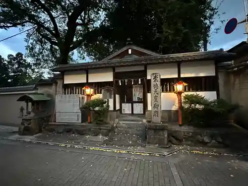 白峯神宮(京都府)