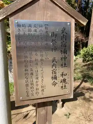 水戸八幡宮(茨城県)