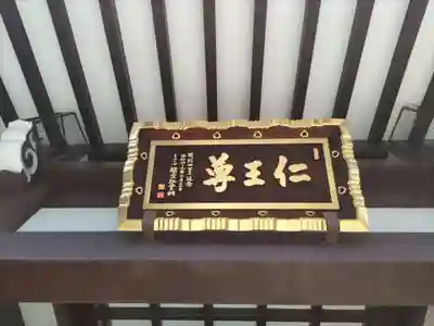長全寺のその他建物