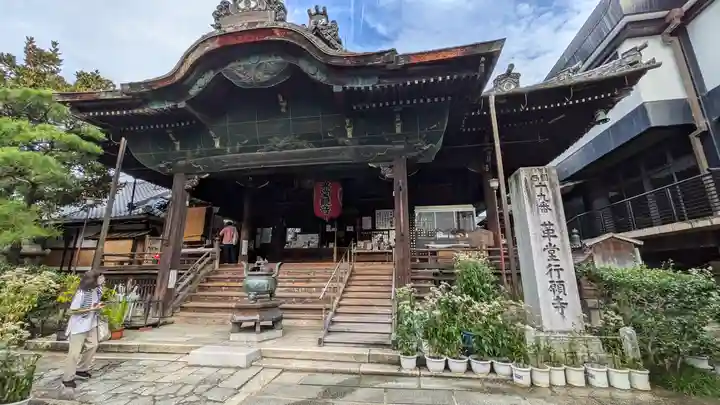 行願寺(革堂)(京都府)