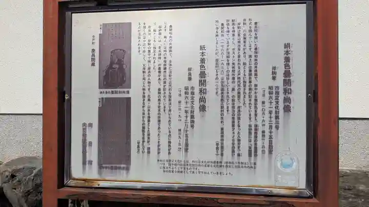 慶昌院(京都府)