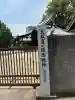常光寺(大阪府)