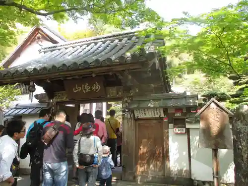 華厳寺（鈴虫寺）の山門・神門