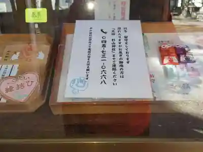 戸部杉山神社(神奈川県)