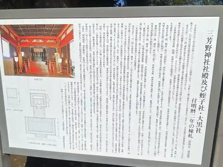 三芳野神社(埼玉県)