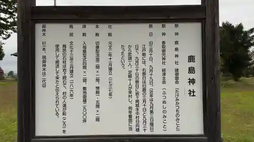 香取御子御児神社(宮城県)