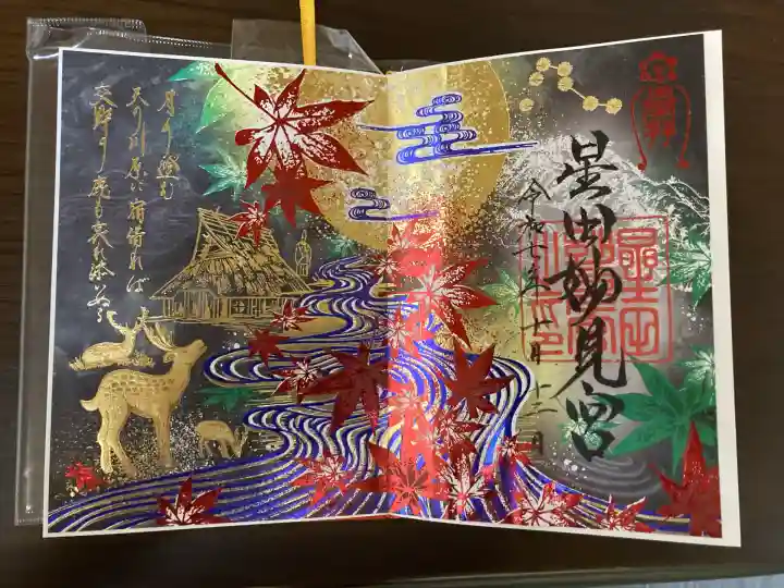 星田妙見宮(大阪府)