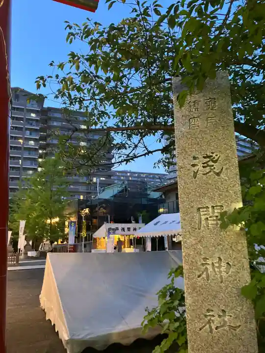 亀戸浅間神社(東京都)