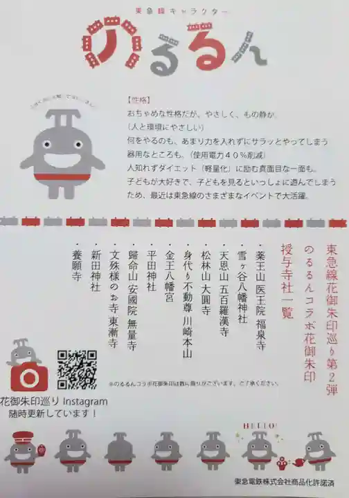 平田神社(東京都)