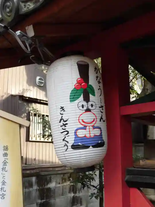 金札宮(京都府)