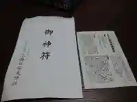 太皷谷稲成神社(島根県)