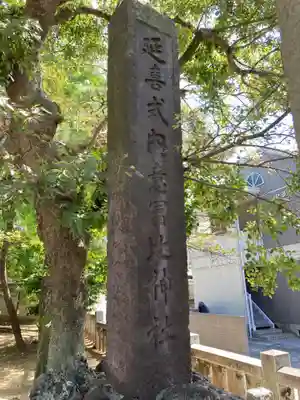 意富比神社(千葉県)