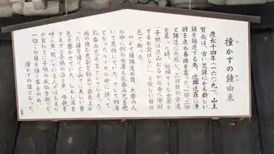 成相寺(京都府)