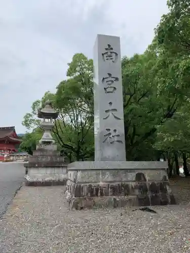 美濃國一宮　南宮大社のその他建物