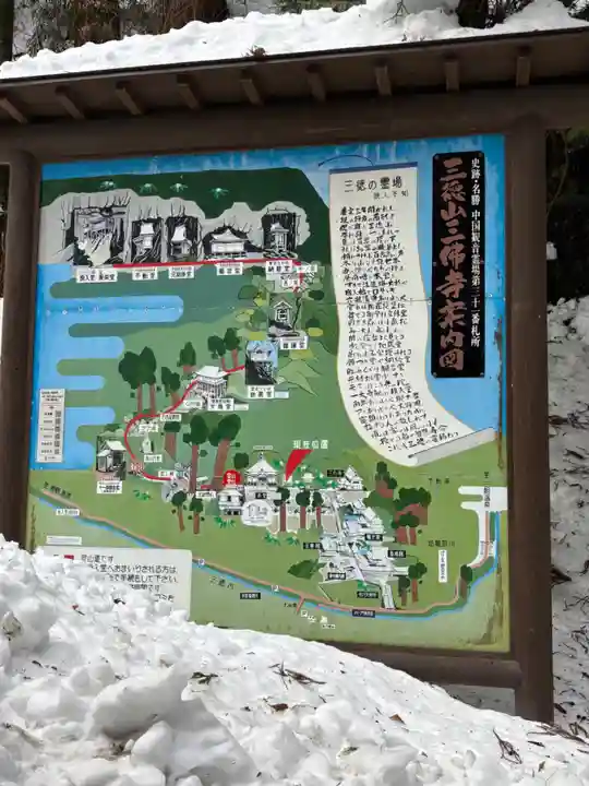 三佛寺(鳥取県)