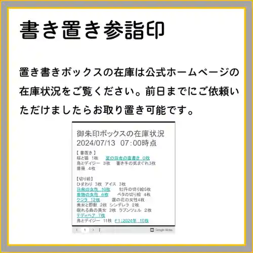隨願寺(三重県)
