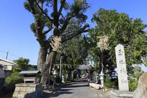 玉田神社(京都府)