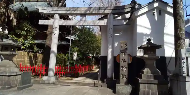 下谷神社の鳥居