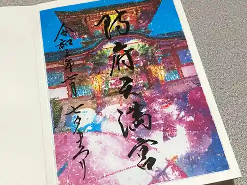 防府天満宮(山口県)