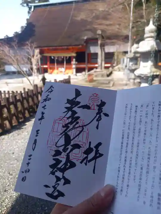 英彦山神宮(福岡県)