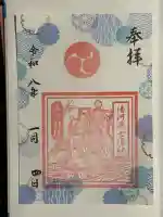 五所神社(神奈川県)