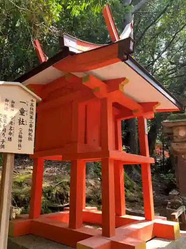 春日大社(奈良県)