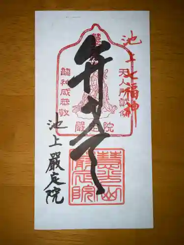 厳定院の{uncategorized: "未分類", other: "その他", undefined: "問題あり", building: "その他建物", grave: "お墓", sacred_gate: "鳥居", guardian: "狛犬", statue: "像", buddha: "仏像", history: "歴史", nature: "自然", garden: "庭園", animal: "動物", pagoda: "塔", temizu: "手水舎", mountain_gate: "山門・神門", sanctuary: "本殿・本堂", subordinate: "末社・摂社", art: "芸術", scenery: "景色", jizo: "地蔵", ema: "絵馬", goshuin: "御朱印", omikuji: "おみくじ", items: "授与品その他", amulet: "お守り", goshuincho: "御朱印帳", eats: "食事", festival: "お祭り", votive_dance: "神楽", shichigosan: "七五三参", wedding: "結婚式", experience: "体験その他", initially: "初詣", around: "周辺", anti_infection: "感染症対策"}