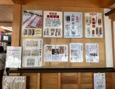 眞田神社(長野県)