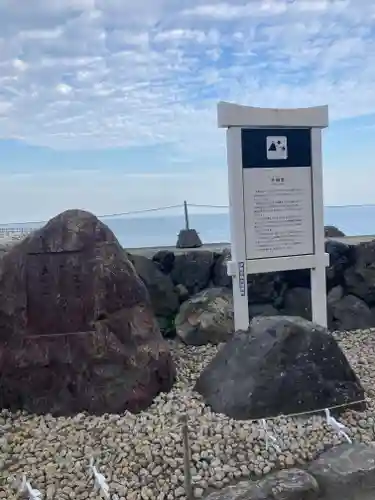 二見興玉神社(三重県)