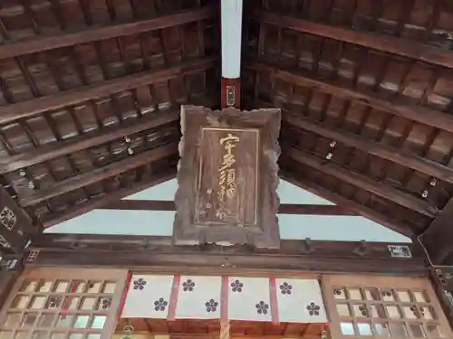 宇多須神社(石川県)