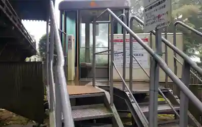 犬山寂光院の周辺