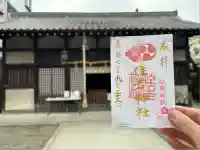 四貫島住吉神社(大阪府)