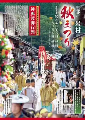 武並神社のお祭り
