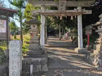 川尻八幡宮(神奈川県)