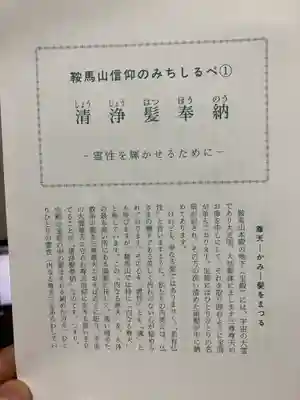 鞍馬寺(京都府)