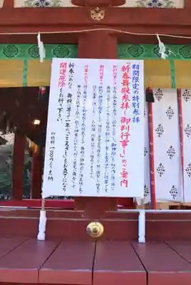 鶴岡八幡宮(神奈川県)