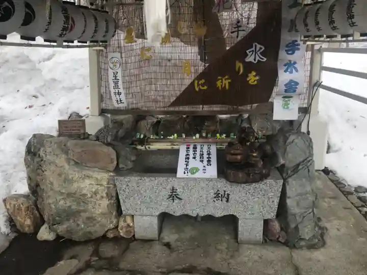 星置神社(北海道)