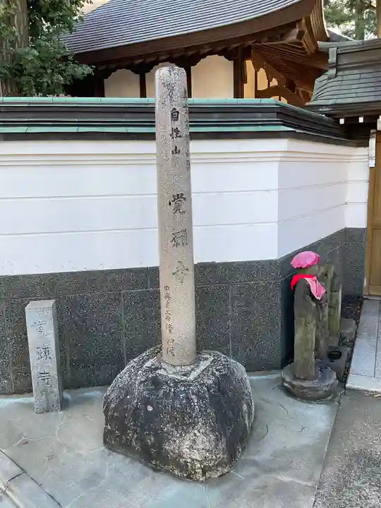 覺願寺のその他建物