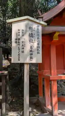 夫婦大國社（春日大社末社）(奈良県)