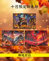 根岸八幡神社(神奈川県)