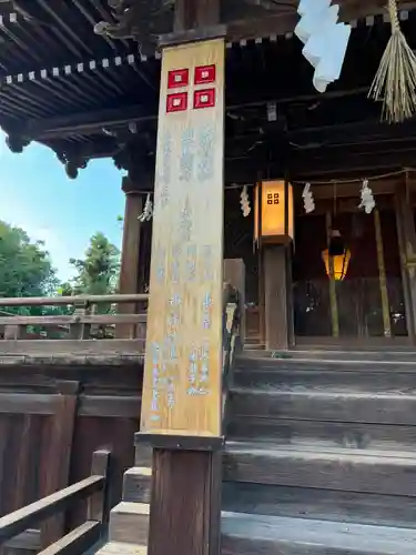 沙沙貴神社のその他建物