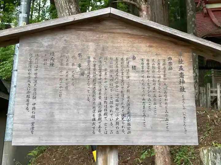 戸隠神社中社(長野県)