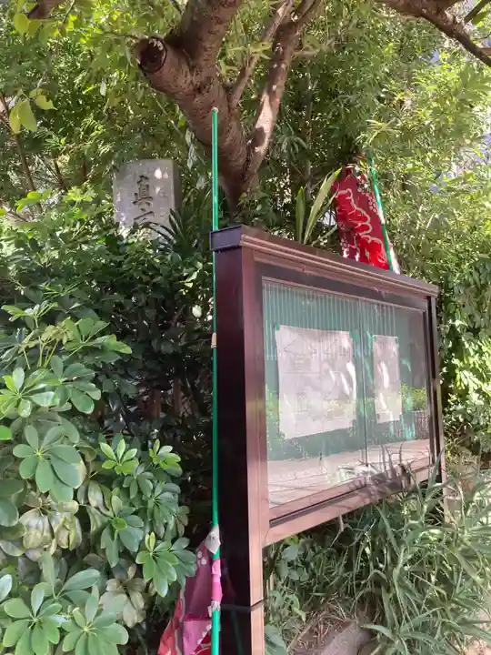 宝福寺(東京都)