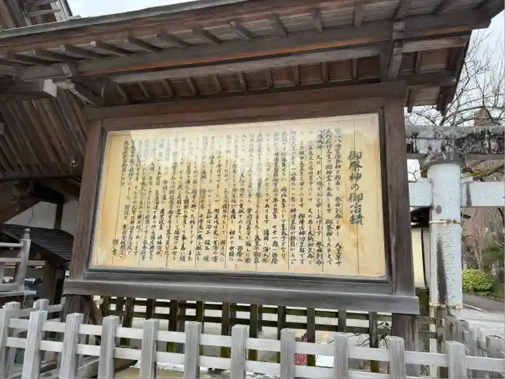 盛岡八幡宮(岩手県)