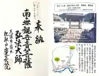 慶長院(岐阜県)