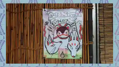 豊受稲荷本宮(千葉県)