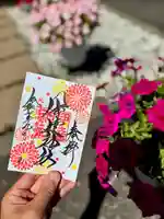 伊達神社の御朱印