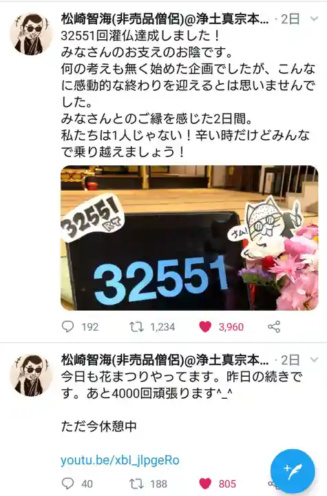 永明寺のお祭り